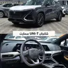 شانجان يوني تي سمارت نص فل بالنقد والتقسيط