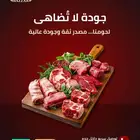 عروض مميزة على اللحوم والأسماك الطازجة