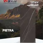 متوفر الآن   رخام بيترا جراي تركي - نخب أول