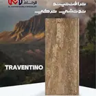 رخام ترافنتينو نوتشي تركي   النخب الأول