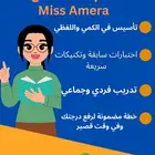 معلمة قدرات كمي