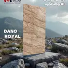 رخام دانو رويال الإيطالي   النخب الأول