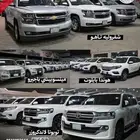 إعلان عن بيع مجموعة سيارات مستعملة