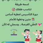 معلمة تأسيس وصعوبات تعلم