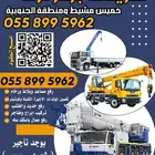 يوجد كرين CRANE BOOM TURK ايجار يومية شهري خميس مشيط