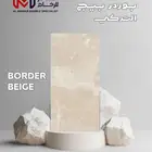 رخام بوردر بيج   النخب الأول
