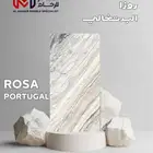 رخام روزا البرتغالي   النخب الأول