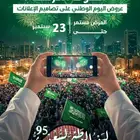 تصاميم اليوم الوطني السعودي 95