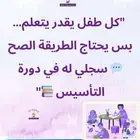 معلمه تأسيس ومتابعة أهلى وانترناشونال