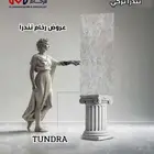 رخام   تندرا التركي النخب الأول