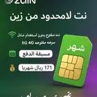 النظام القديم 171 العدد محدود