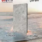 رخام تندرا تركي النخب الأول