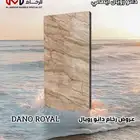 وصلنا رخام دانو رويال الإيطالي النخب الأول
