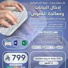 معهد رواد دورات