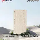 رخام ترافنتينو تركي   النخب الأول