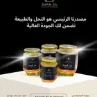 عسل طبيعي اصلي 100