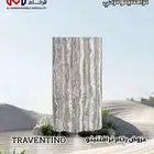 رخام ترافنتينو سيلفر فاتح تركي   النخب الأول