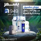 فلتر 7مراحل