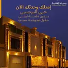 دور للبيع في حي النرجس   جنوب الملك سلمان