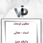 لوحات معاني واسماء فردي