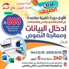 دورات