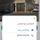 فيلا للبيع أو التأجير