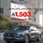 فورد تورس