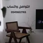 كراسي راتان خشب