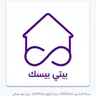 فايبر stc - الياف بصرية - انترنت منزلى لا محدود 5G