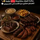 مصمم سوشل ميديا للمشاريع