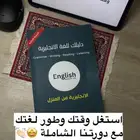 دورة اللغة الإنجليزية من المنزل