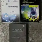 كتب البرمجيات والشبكات