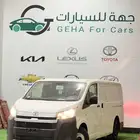 تويوتا باص هايس ديزل 2025 سقف عالي وسقف واطي جير عادي بنك