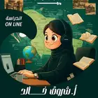 تعلم معنا الإجتماعيات واستمتع بعروض مرة روعة