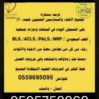 خدمات ممارس دورات