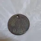 نصف قرش و عملات قديمة