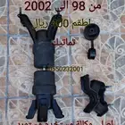 قطع كامري من 98 الى 2002