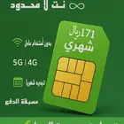 نت مفتوح زين لامحدود