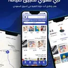 نس ويلك تطبيق جوال على كيفك   تصميم و برمجة احترافية