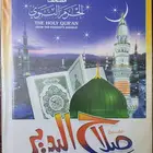 أشرطة الشيخ صلاح البدير - المصحف بالكامل