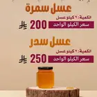 عسل