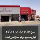 فرصه للمستثمرين واصحاب المشاريع والشركات الكبار 2939 م