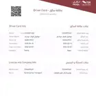 يوجد عندي كروت تشغيل