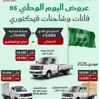 فيكتوري اوتو