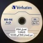تعديل بلايستيشن 4