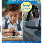 ساعة المناداة للاطفال ساعة ذكية للمدارس و كبار السن