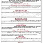 خط إنتاج مسلخ دجاج الي كامل