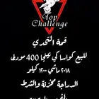 دباب كواسا للبيع شبه جديد ماشي 1200 فقط