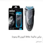 مكينة براون 3in1 الغنية عن التعريف الحد 250