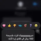 قسيمه فلاي ان 150 خصم